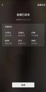 视频号直播新玩法新手流量扶持小白轻松上手日入600＋【揭秘】-鱼梓小栈