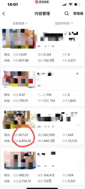 爆笑亮剑，条条爆款，5分钟1条原创视频，一条收益7000＋，一键转发【揭秘】-鱼梓小栈