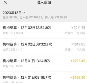 无人直播最新项目，丛林穿越玩法保姆级教学，小白亦可上手轻松日入1600+【揭秘】-鱼梓小栈