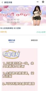 2024最新无人直播零撸音浪+卖课程玩法，日入大几千不是梦【揭秘】-鱼梓小栈