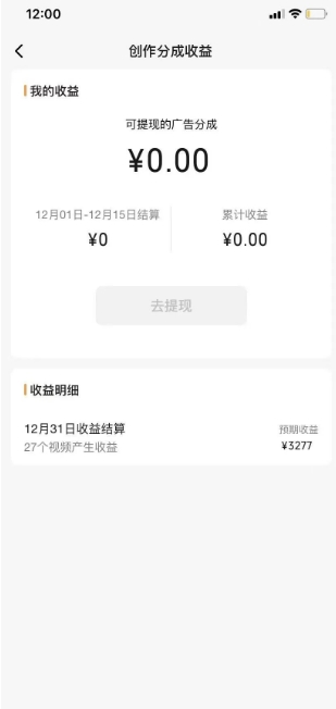 旺小哥视频号薅广告分成项目，年前偏门小玩法，次日出结果，单号单天500+元【有时效性】-鱼梓小栈