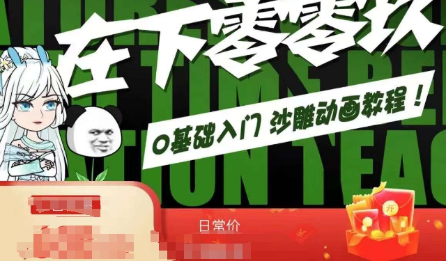在下零零玖零零基础AN全流程教学，0基础入门沙雕动画教程-鱼梓小栈