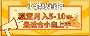 寒假新风口玩就挺秃然的月入5-10w，单日收益3000+，每天只需1小时，最适合小白上手，保姆式教学【揭秘】-鱼梓小栈