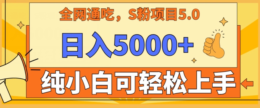 男粉项目5.0，最新野路子，纯小白可操作，有手就行，无脑照抄，纯保姆教学【揭秘】-鱼梓小栈
