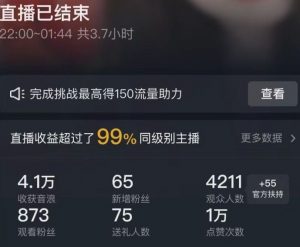 抖音24小时无人直播Ai时装秀,实操日入2000+,礼物刷不停,落地保姆级教学【揭秘】-鱼梓小栈