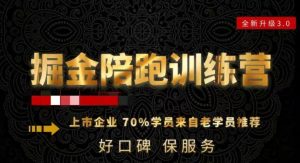 180天全程陪跑训练营：各行业案例深入解析，短视频账号全案操盘，直播人货场全方面讲解，付费投流推广实操经验-鱼梓小栈