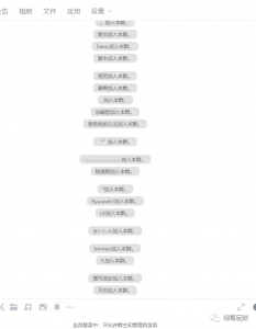 最新原味男粉项目详细操作，引流与变现的底层逻辑+知乎与b站的实操引流创新玩法-鱼梓小栈