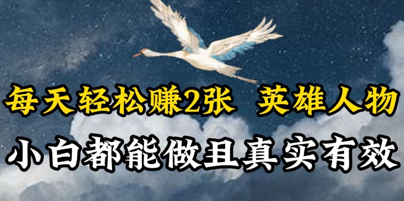 人物传记解说，每天轻松2张，操作简单两天见到收益【揭秘】-鱼梓小栈