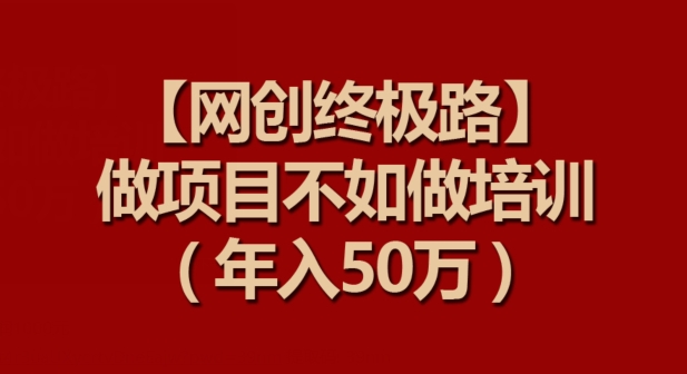 【淘宝独家项目】超高利润：每单利润1000元【揭秘】-鱼梓小栈