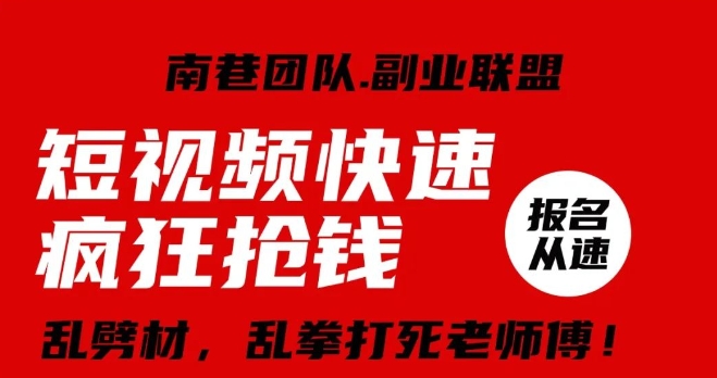 视频号快速疯狂抢钱，可批量矩阵，可工作室放大操作，单号每日利润3-4位数-鱼梓小栈