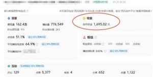 利用Acestudio改编歌曲，切入主题引起共鸣，刷爆评论区，条条爆款，日入2000+【揭秘】-鱼梓小栈