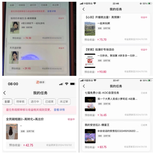 2024年3月最新，快手磁力聚星全流程实操教学，8台手机日均收益稳定100~200元【揭秘】-鱼梓小栈