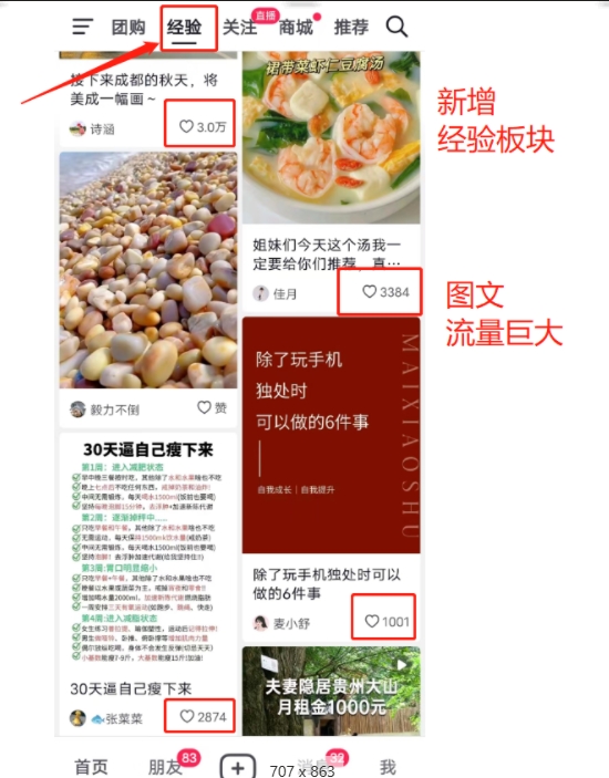 外面卖2980元AI抖音图文带货，全新流量风口，低们槛创作，百亿流量扶持-鱼梓小栈
