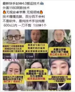 最新快手封神4.0搬运技术，收费1980的技术，无视安卓苹果 ，无视领域【揭秘】-鱼梓小栈