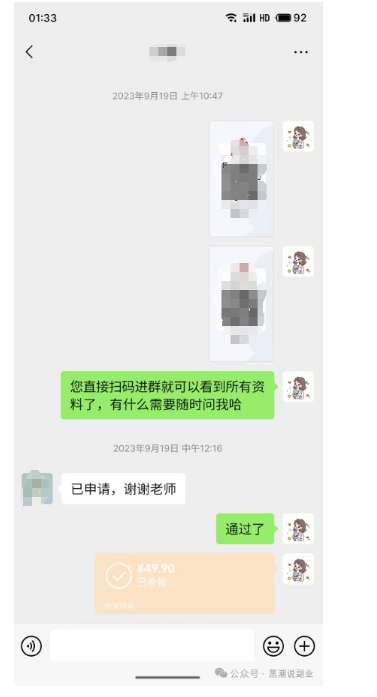 私域搞钱月入三万【小学教辅资料项目】，新手小白从零开始变现陪跑第一期-鱼梓小栈