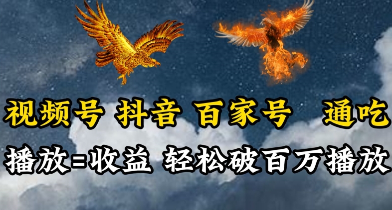 视频号，百家号，抖音流量通吃，抗战时期的英雄人物传记介绍，每天轻松两三张【揭秘】-鱼梓小栈