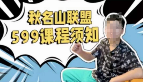 秋名山随心推叠投课，零基础学员，可以学会底层逻辑少走弯路-鱼梓小栈