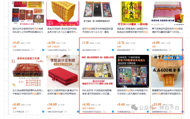 暴利蓝海冷门商品表丨上架就出单丨持续更新-鱼梓小栈