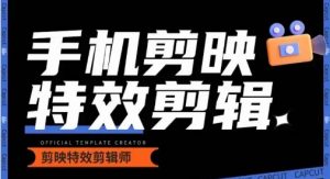 0基础学汽车丝滑炫酷摄影教学，手机剪映特效剪辑-鱼梓小栈