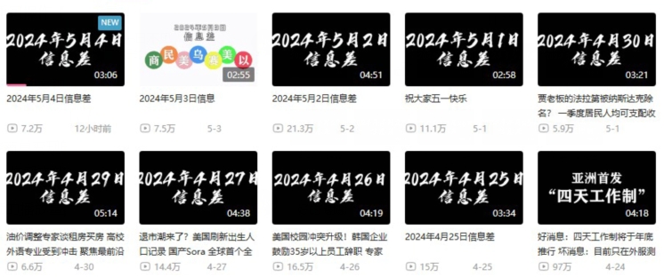月入10万+，新闻信息差项目，多重方式变现，新手可操作【揭秘】-鱼梓小栈