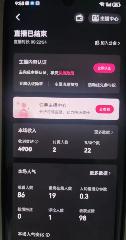 全自动男粉项目6.0 视频+直播双重变现，新鲜出炉【揭秘】-鱼梓小栈