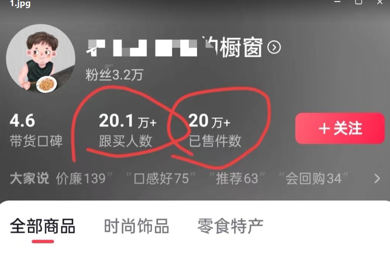 老年人特效抖音带货年入百万，条条原创，非常适合批量矩阵操作【揭秘】-鱼梓小栈