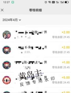 手机搬砖小副业项目训练营1.0,实测1小时收益50+,一部手机轻松日入100+-鱼梓小栈
