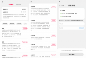 淘宝直播玩小游戏项目，无脑操作保底月入千元收益-鱼梓小栈