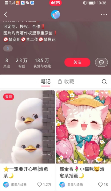 小红书快速涨粉神器，利用AI制作小红书爆款笔记【揭秘】-鱼梓小栈