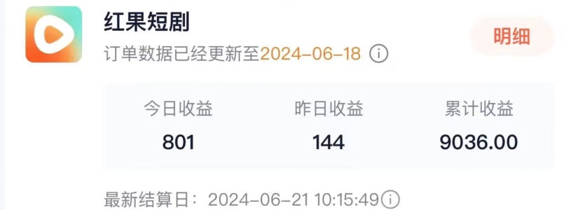 抖音短剧同款特效搬运技术，实测一天千元收益-鱼梓小栈
