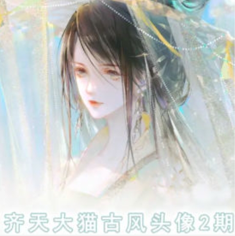 齐天大猫古风头像课第2期，帮助您提高您的绘画技能-鱼梓小栈