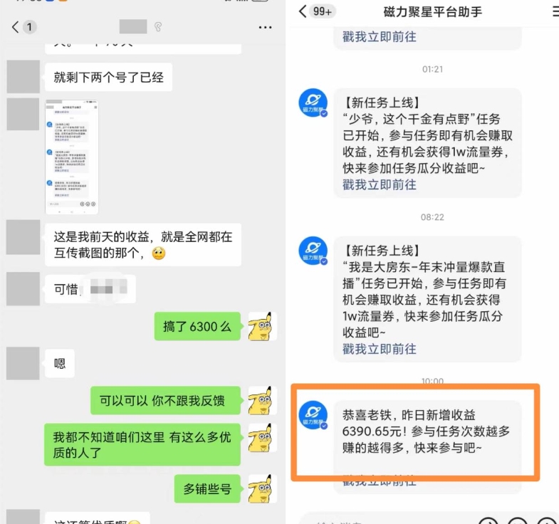 快手男粉无人直播，单号最高一天6000+，新一波吃大肉的机会真的来了-鱼梓小栈