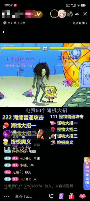 海绵宝宝格斗对战无人直播，无脑玩法，简单上手，日入500+【揭秘】-鱼梓小栈