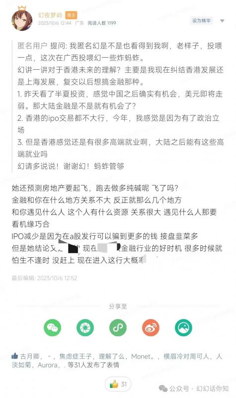 某付费文章：金融行业还有未来吗?普通人怎么利用金融行业发财?(附财富密码)-鱼梓小栈