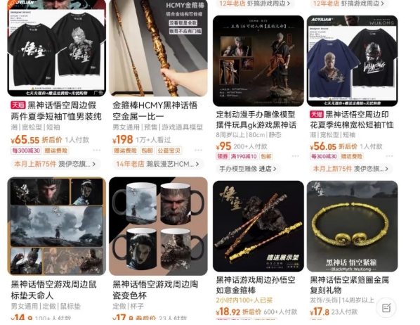 最爆热点黑神话悟空游戏，增热点日赚5k+，一鱼多吃多种变现方式，可立马上手赚钱【揭秘】-鱼梓小栈