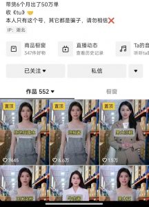 抖音ai数字人带货，千川微投流撬动流量的玩法，轻松带货几十w件-鱼梓小栈