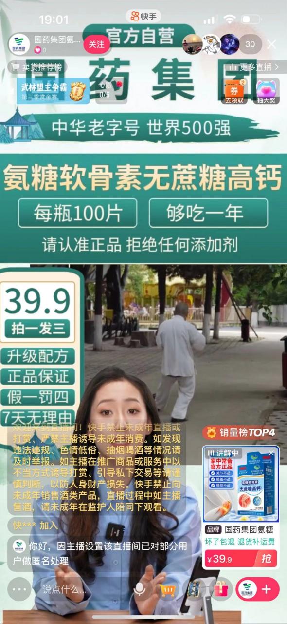 快手数字人无人直播带货，48小时日不落的直播模式，一台电脑单日利润200-500（0827更新）-鱼梓小栈
