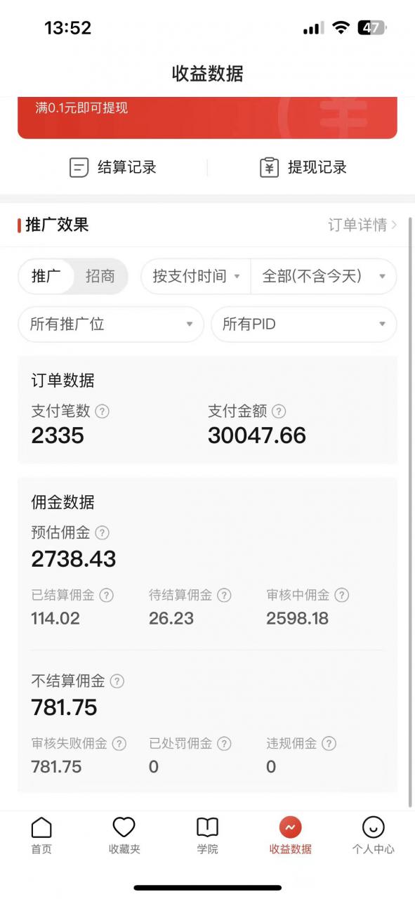 2024最新拼多多无人直播教程，转化率更高，低门槛，轻松实现每日1000+的收入-鱼梓小栈
