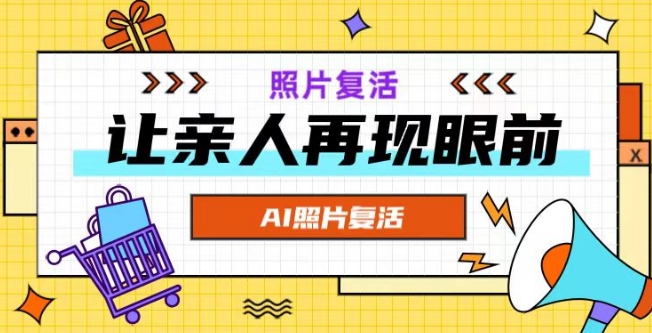 AI复活照片，亲人再现眼前：让你的照片秒变视频详细教程-鱼梓小栈
