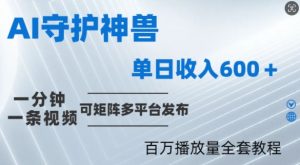 制作各省守护神，100多W播放量的视频只需要1分钟就能完成【揭秘】-鱼梓小栈