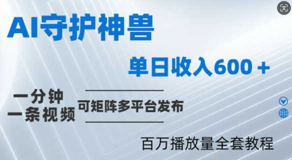制作各省守护神，100多W播放量的视频只需要1分钟就能完成【揭秘】-鱼梓小栈