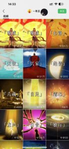 国学短视频混剪项目，快速涨粉、视频号分成、日入300+，抖音快手小红书-鱼梓小栈