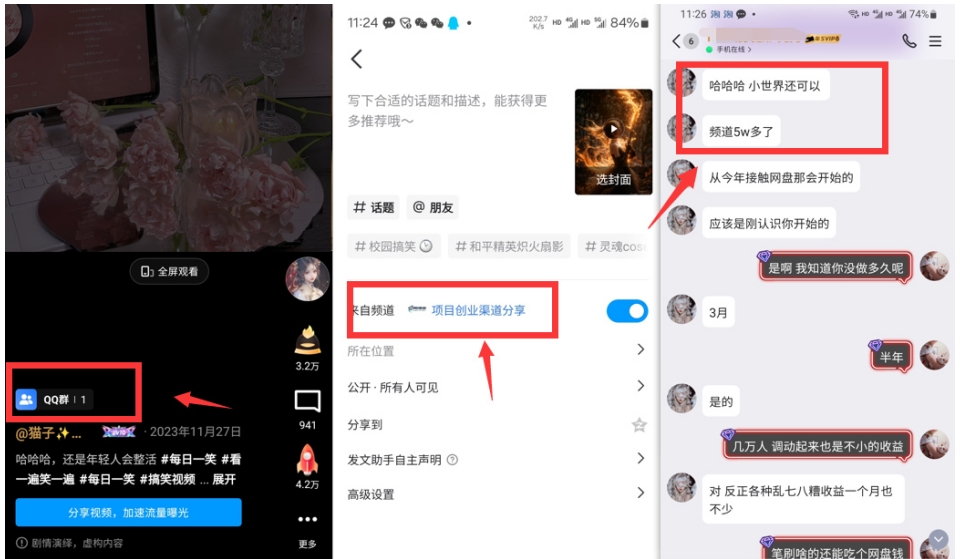 QQ小世界_频道挂载Q群挂载教程+引流数据分析(V2.0)-鱼梓小栈