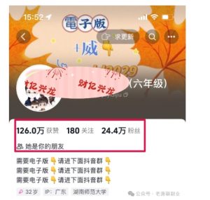 2024年小学资料项目新玩法，长期稳定项目，学会批量复制搞钱-鱼梓小栈