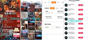 电影票小程序挂载_蹭新电影热度+后续流量延伸【揭秘】-鱼梓小栈