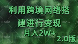 利用专线网了进行变现2.0版,月入2w【揭秘】-鱼梓小栈