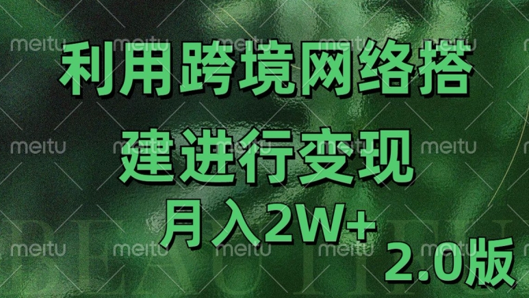 利用专线网了进行变现2.0版，月入2w【揭秘】-鱼梓小栈