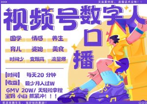 蝴蝶号数字人暴力起号，AI改写文案，再也不用费劲录口播， 每天20分钟，流量火爆日入破W轻松拿捏-鱼梓小栈