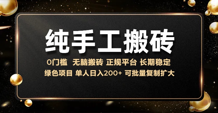 纯手工无脑搬砖，话费充值挣佣金，日入200+绿色项目长期稳定【揭秘】-鱼梓小栈