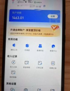 新手小白无脑简单月入6000+的-天涯神贴网盘拉新【揭秘】-鱼梓小栈
